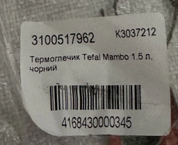 Термокувшин Tefal Mambo 1.5 л Белый (K3036212) фото от покупателей 5