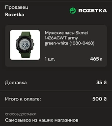 Мужские часы Skmei 1426 Зеленые с белым циферблатом фото от покупателей 1