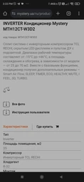 Кондиціонер Mystery MTH18CT-W3D2 фото від покупців 5