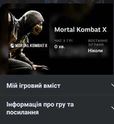 Гра Mortal Kombat XL для ПК (Ключ активації Steam) фото от покупателей 10