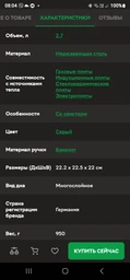 Чайник Krauff 2.7 л (26-303-005) фото от покупателей 10