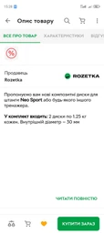 Гантели с функцией штанги 2в1 Fit-On 32 кг (2020-0004) фото от покупателей 19