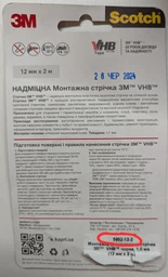 Двостороння акрилова клейка стрічка 3M Scotch VHB 5952 12 мм х 2 м, товщина: 1.1 мм Чорна (5952-12-2) фото від покупців 1