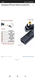 Кабель USB Type-c на DC 100W (5.5 х 2.5) для зарядки ноутбука c PD триггером, 1.8 метра (0354) фото от покупателей 1