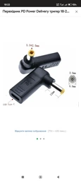 Кабель USB Type-c на DC 100W (5.5 х 2.5) для зарядки ноутбука c PD триггером, 1.8 метра (0354)