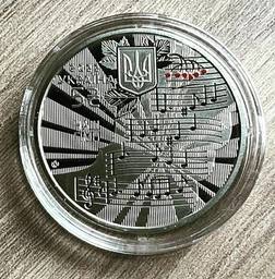 Монета "Наш гимн" из набора "Государственные символы Украины"