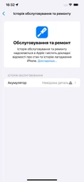Акумулятор Apple iPhone 12 Pro Max 3587 mAh [Original PRC] 12 міс. гарантії