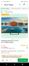 ТБ Xiaomi TV A Pro 55" фото від покупців 1