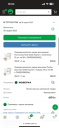Упаковка влажного корма для кошек Purina Gourmet Gold Паштет с тунцом 24 шт по 85 г фото от покупателей 9