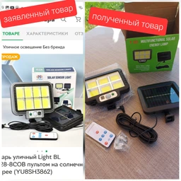 Фонарь уличный Light BL BK128-8COB пультом на солнечной батарее (1286BK8COBCHSVT) CLS55