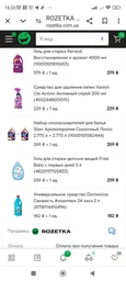 Кондиціонер для білизни Silan Ароматерапія Казковий лотос 1.45 л (9000101384895 89230) фото від покупців 3