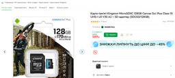 Карта памяти Kingston MicroSDXC 128GB Canvas Go! Plus Class 10 UHS-I U3 V30 A2 (SDCG3/128GBSP) фото от покупателей 2