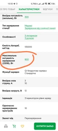 Зарядна станція Bluetti AC50S 500Wh/300W