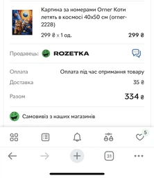Картина за номерами "Кішки літають у космосі"