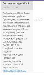 Cмола епоксидна КЕ «Slab-621» вага 1,2 кг фото від покупців 1