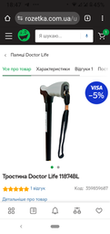 Гумовий Наконечник з металевою вставкою 16 мм Ossenberg 716 (2192-6944)