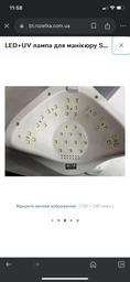 Лампа SUNUV SUN PLUS 5 48W UV/LED, белая