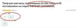 Бумага для скетчинга и рисования А5 250 г\м2 для 50 листовальбом на спирали 54875487 (1661232061) (54875487)