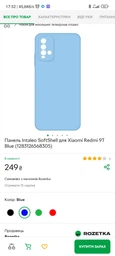 Чохол для смартфона Intaleo SoftShell для Xiaomi Redmi 9T Blue (1283126568305) фото від покупців 2
