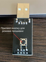 Програматор USB CH340 ESP8266 ESP-01 адаптер