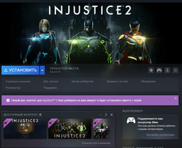 Гра Injustice 2 - Legendary Edition для ПК (Ключ активації Steam)