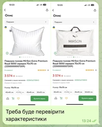 Подушка пуховая MirSon Extra Premium Royal 3050 средняя 50x70 см (2200000007018) фото от покупателей 6