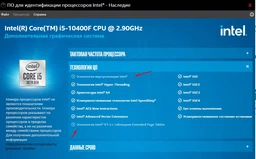 Процесор Intel Core i5 10400F LGA 1200 (BX8070110400F) фото от покупателей 9