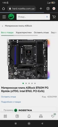 Блок питания MSI MAG A850GL PCIE5 850W (306-7ZP8A11-CE0) фото от покупателей 1