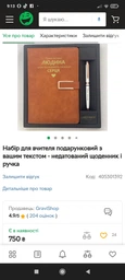 Набор для учителя подарочный с вашим текстом - недатированный ежедневник и ручка фото от покупателей 19