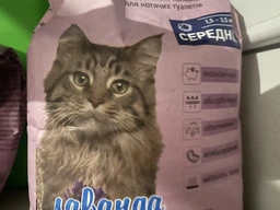 Наповнювач бентонітовий Sani Pet 5 кг середній з лавандою