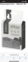 Наполнитель гигиенический Essence для кошачьего туалета тофу гранула от1 до 4 мм с углем 6 л (4820261920048)