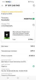 Жесткий диск Seagate Exos 7E10 8TB 7200rpm 256MB ST8000NM017B 3.5 SATA III