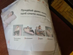 Подушка для беременных и отдыха Sleepingg U-Shape формы Антиаллергенное волокно с наволочкой и молнией Беж (4820227283460) фото от покупателей 3