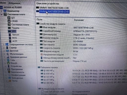 Оперативная память A-Tech 4GB DDR3-1066 (PC3-8500) SODIMM 2Rx8 (AT4G1D3S1066ND8N15V) фото от покупателей 15