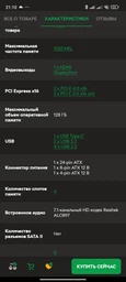 Блок питания Chieftec GPS-600A8 600W фото от покупателей 10