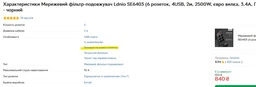 Сетевой удлинитель LDNIO SE6403 на 6 розеток 4 USB 2м Black