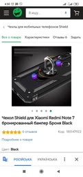 Чехол Shield для Xiaomi Redmi Note 7 бронированный бампер Броня Black