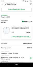 Робот пылесос Xiaomi Mi Robot Vacuum-Mop 2 Lite