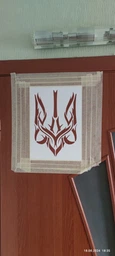 Трафарет DFA Герб 2 України трафарет для шпаклівки та фарби 24х34см, товщина 0,3-1мм (X00041) фото от покупателей 1