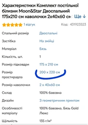 Комплект постільної білизни Moon&Star Бязь Gold Люкс «Storm» King Size 220x240 наволочки 4х70х70 (MS-820004659) фото від покупців 7
