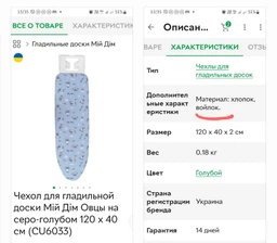 Чохол для прасувальної дошки Мій Дім Вівці на сіро-блакитному 120 х 40 см (CU6033)