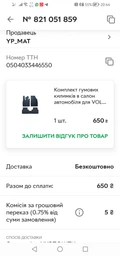 Комплект гумових килимків в салон автомобіля для VOLKSWAGEN ID4 CROZZ (4шт)