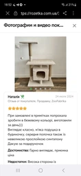 Будиночок кігтеточка для кота кішки котика дряпка царапка Мур Мяу Буржуй 40 х 60 х 96 см кігтедралка вертикальна котяча точилка для кігтів котів кішок котиків у джутовій мотузці з будиночком лежанкою та клубочком дражнилкою сірий МТ будиночки кігтеточки фото від покупців 15