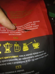 Кава зернова Чорна Карта Classic 1 кг фото від покупців 4