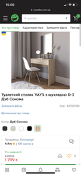 Туалетний столик VAYS з видвижною шухлядою D-3 Антрацит