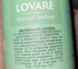 Чай фасований зелений LOVARE 80г Багамський саусеп тубус фото від покупців 1