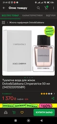 Туалетная вода для женщин Dolce&Gabbana № 3 L'Imperatrice 100 мл (3423473020615/737052263137) фото от покупателей 6