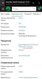 Ноутбук ASUS X1504ZA-BQ531