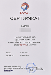 Олива трансмісійна TOTAL TRANSMISSION GEAR 8 75W-80 2л