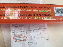 Светильник мебельный Євросвітло 12W IT-5-900 с выключателем (56898) фото от покупателей 7
